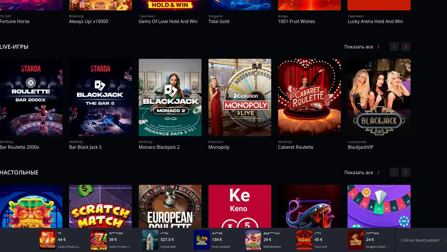 Мобильная версия Play2x казино